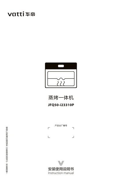 vatti 华帝i23310P